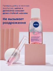 Средство для снятия макияжа ухаживающее - Фото 1