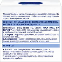 Крем-флюид 2-в-1 увлажняющий - Фото 2