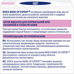 Крем-флюид 2-в-1 увлажняющий - Фото 1