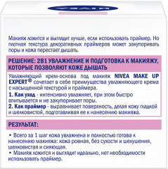 Крем-флюид 2-в-1 увлажняющий - Фото 2