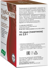 Турбослим «Кофе» - Фото 1