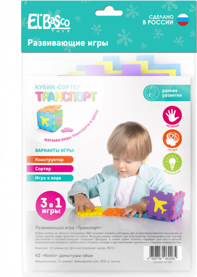 Кубик-сортер «Транспорт»