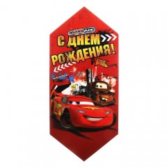 Сборная коробка-конфета «С Днем рождения!» - Фото 1