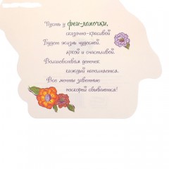 Открытка формовая «Самой лучшей фее» - Фото 1