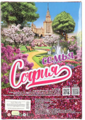 Кукла «София с дочерью» - Фото 4