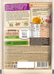 Приправа для сочной курицы с чесноком - Фото 4