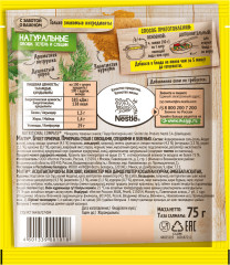 Приправа универсальная - Фото 1