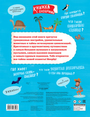 Атлас мира - Фото 1