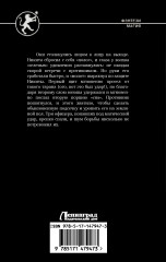Найденыш. Обретение Силы - Фото 1