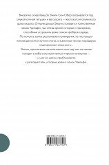 Удольфские тайны - Фото 1