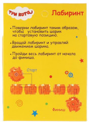 Игра логическая «Лабиринт» - Фото 3