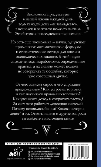 Экономика