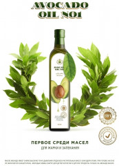 Масло авокадо - Фото 1
