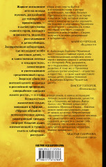 Черная обезьяна - Фото 1