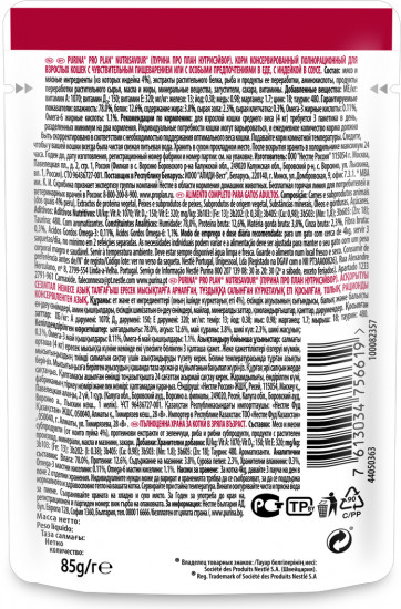 Корм для кошек с индейкой в соусе