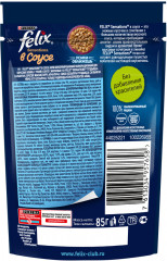 Корм влажный для кошек с уткой в соусе с морковью - Фото 1