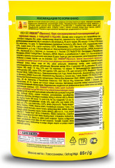 Корм влажный для кошек «Говядина в подливе» - Фото 1