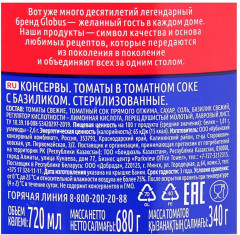 Томаты в томатном соке с базиликом - Фото 3