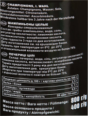 Шампиньоны целые - Фото 1