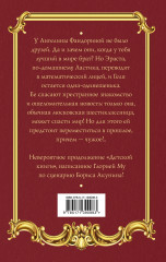 Детская книга для девочек - Фото 1