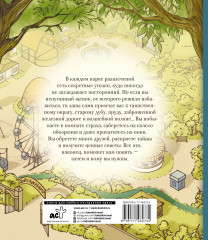 Приключения в Кармашкино - Фото 1