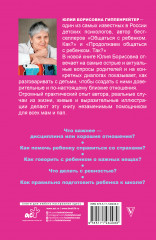 Родителям. Книга вопросов и ответов. Что делать, чтобы дети хотели учиться, умели дружить - Фото 1