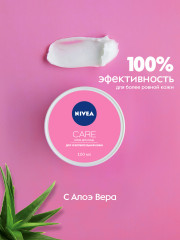 Крем для лица для чувствительной кожи увлажняющий «Care» - Фото 2
