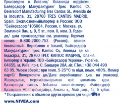 Крем для лица для чувствительной кожи увлажняющий «Care» - Фото 6