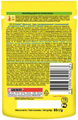 Корм влажный для кошек с лососем - Фото 1