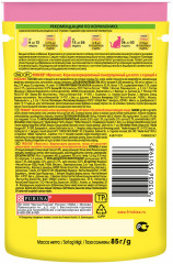 Корм влажный для котят с курицей - Фото 1