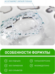 Мицеллярная вода увлажняющая и очищающая - Фото 3