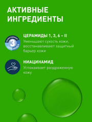 Мицеллярная вода увлажняющая и очищающая - Фото 4