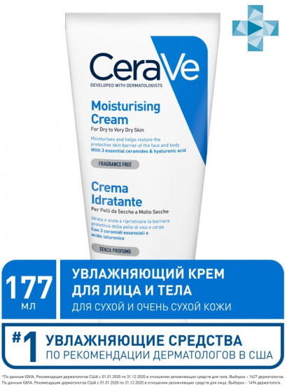 Увлажняющий крем для сухой и очень сухой кожи лица и тела