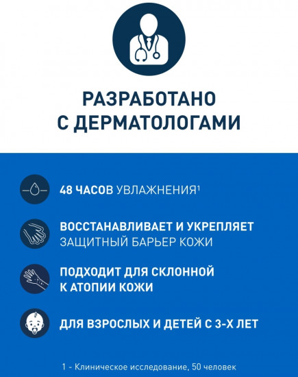 Увлажняющий крем для сухой и очень сухой кожи лица и тела