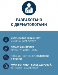 Восстанавливающий крем для рук для очень сухой кожи - Фото 4