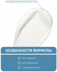 Восстанавливающий крем для рук для очень сухой кожи - Фото 5