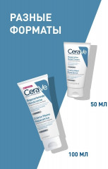 Восстанавливающий крем для рук для очень сухой кожи - Фото 7