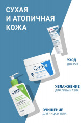 Восстанавливающий крем для рук для очень сухой кожи - Фото 8