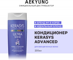 Кондиционер для волос ампульный «Фиолетовое сияние» - Фото 1