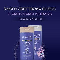 Кондиционер для волос ампульный «Фиолетовое сияние» - Фото 2