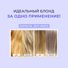 Кондиционер для волос ампульный «Фиолетовое сияние» - Фото 5