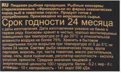 Фрикадельки из океанических рыб - Фото 1