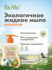 Мыло жидкое для рук с маслом абрикоса - Фото 7