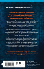 Ночные твари - Фото 1