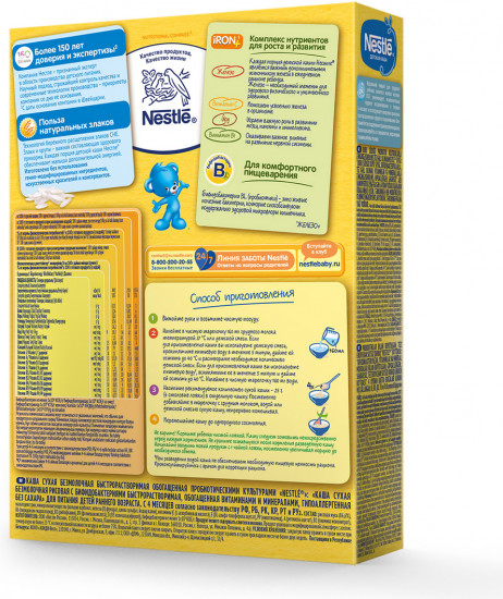 Каша рисовая гипоаллергенная