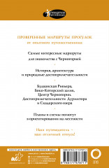 Прогулки по Черногории - Фото 1