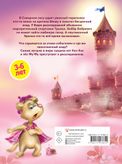 Носки врозь! Фу-фу и Кис-Кис идут по следу - Фото 1