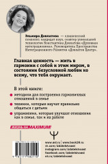 Шанс на счастье. Книга-тренинг для неидеальных родителей неидеальных детей - Фото 1