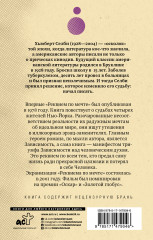 Реквием по мечте - Фото 1