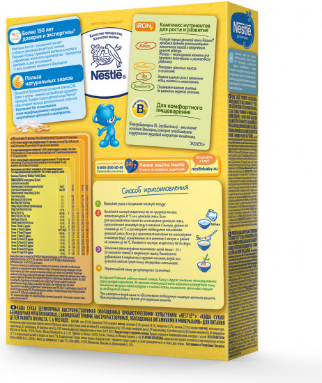 Каша безмолочная мультизлаковая